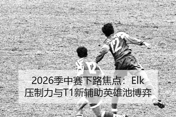 ji-zhong-sai-xia-lu-jiao-dian-ya-zhi-li-yu-xin-fu-zhu-ying-xiong-chi-bo-yi-2-298.jpg